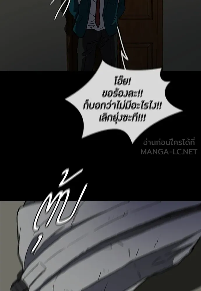 ปั่นสู้ฝันbrWind Breaker ตอนที่ 47 รูปที่ 54