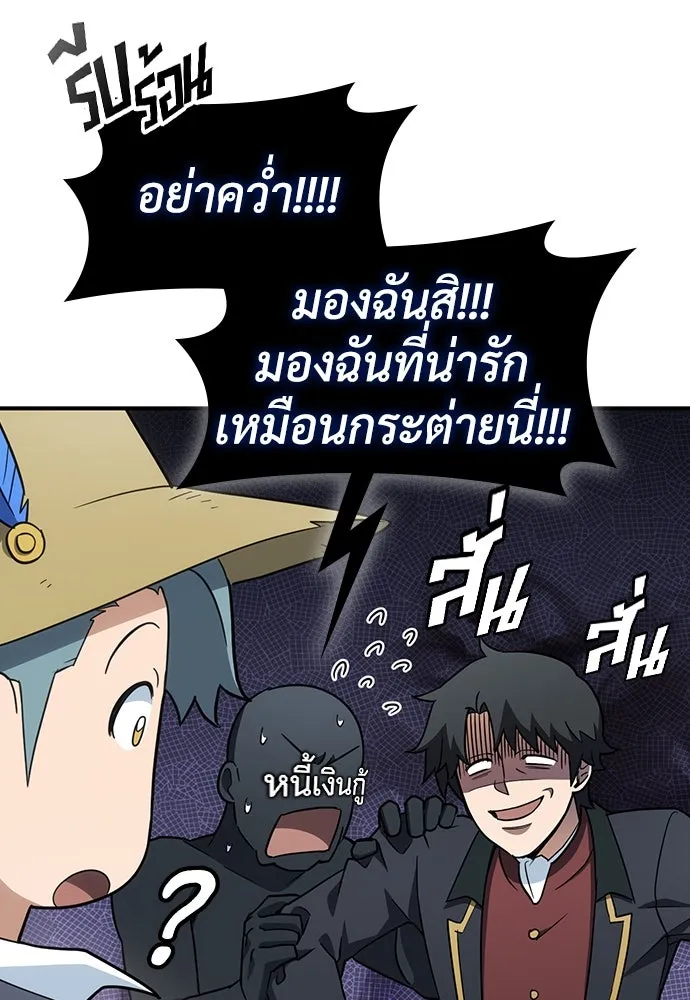 คลินิกสัตว์ต่างโลกของคิมโอจิน ตอนที่ 2 รูปที่ 103