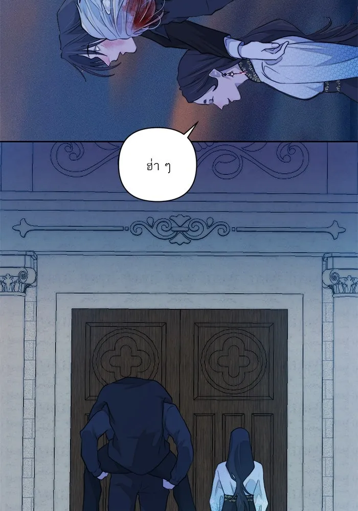 เปย์นี้เพื่อนาย My Sugar Baby ตอนที่ 56 ภาคดีวีนากอมเมเดีย  ฉันคือ รูปที่ 17