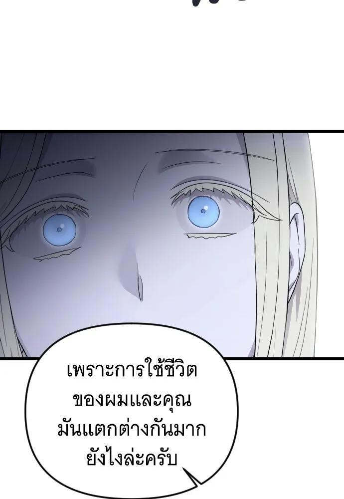 จำเลยหัวใจ ตอนที่ 62 รูปที่ 46