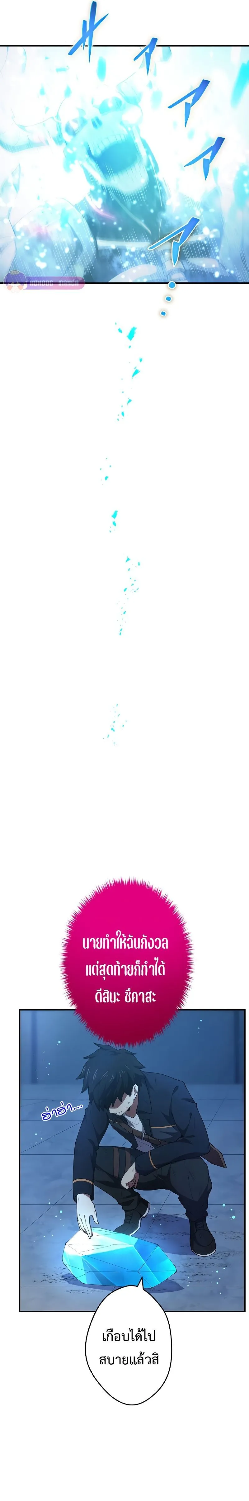 The God-Slaying Copycat ตอนที่ ตอนที่ 15 รูปที่ 23