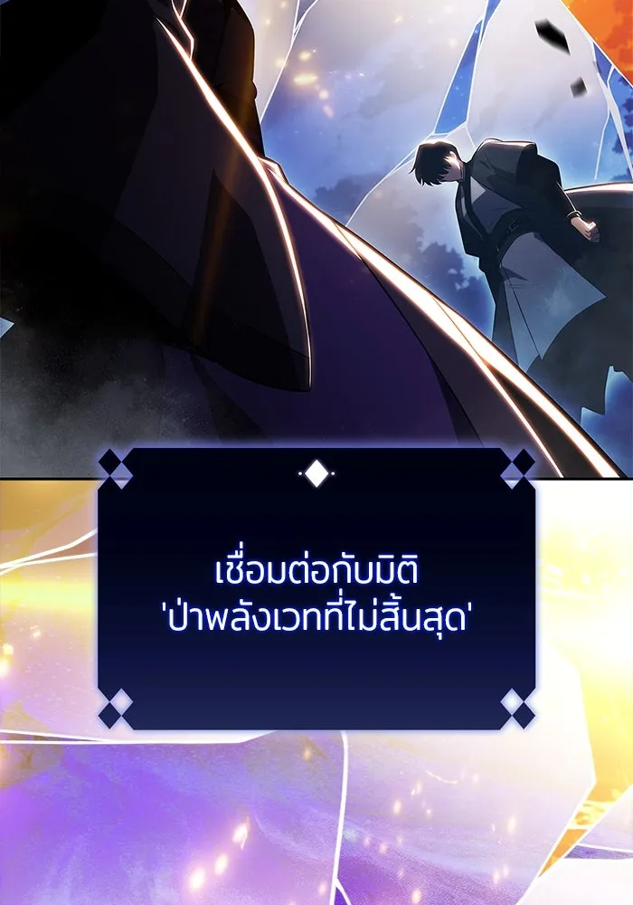 ผู้เล่นหน้าใหม่เลเวลแมกซ์ ตอนที่ 196 สงครามของเหล่ามังกร (1) รูปที่ 80