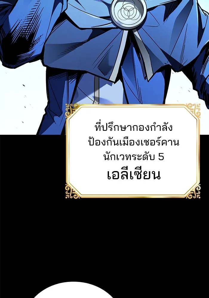 ครัวจอมเวท ตอนที่ 93 รูปที่ 155