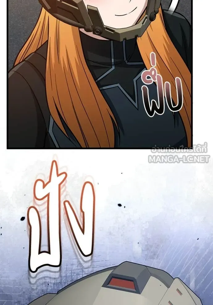 อัจฉริยะนอกคอก ตอนที่ 144 รูปที่ 110