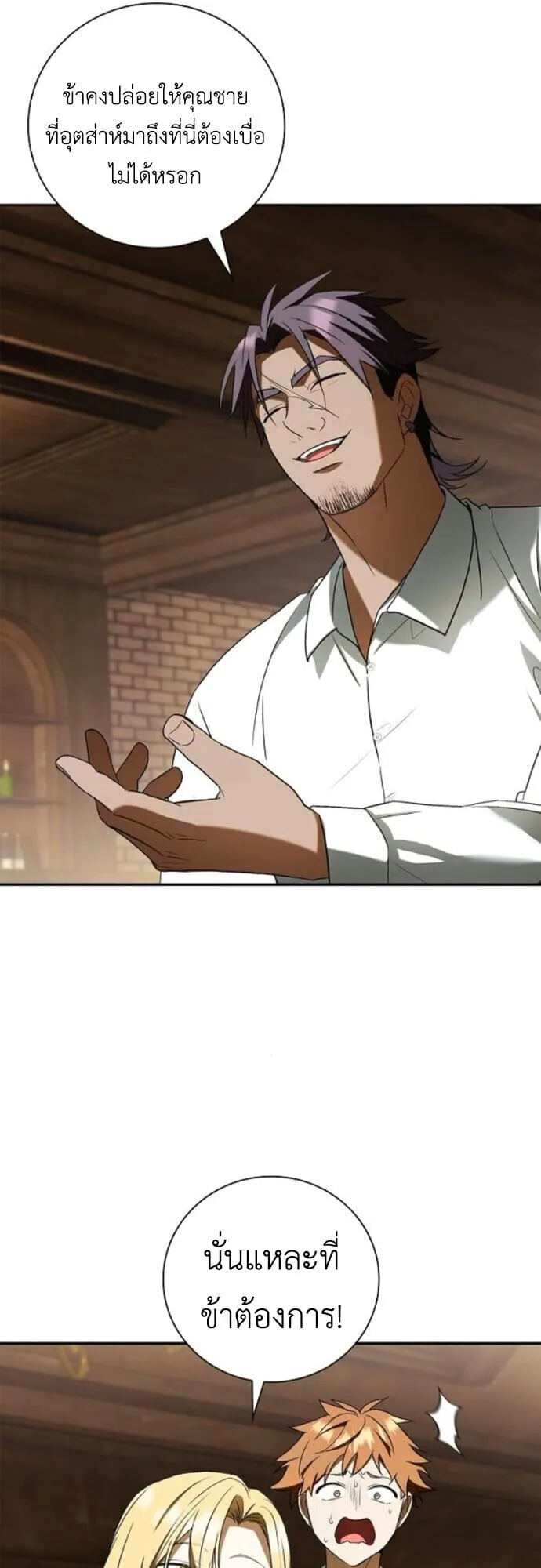 I Was Reincarnated as the Third Son of a Duke เก_ดใหม_ท_ด_นเป_นบ_ตรชายคนท_สามของท_านดย_คซะง_น ตอนที่ ตอนที่ 9 รูปที่ 56