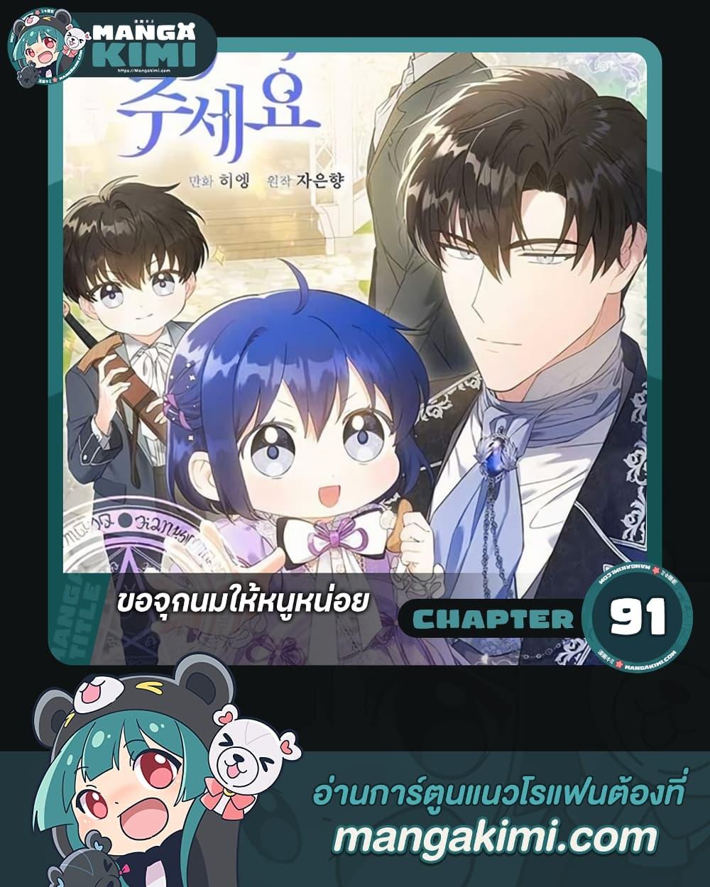 Manga-lc-com อ่านมังงะ อ่านการ์ตูน ออนไลน์ ฟรี Please Give Me the Pacifier ตอนที่ 1 2 3 4 5 6 7 8 9 10 11 12 13 14 ฟรี ไม่มีโฆษณา Manga-lc - อ่าน มังงะ อ่าน การ์ตูน ออนไลน์ อ่านมังงะ ฟรี