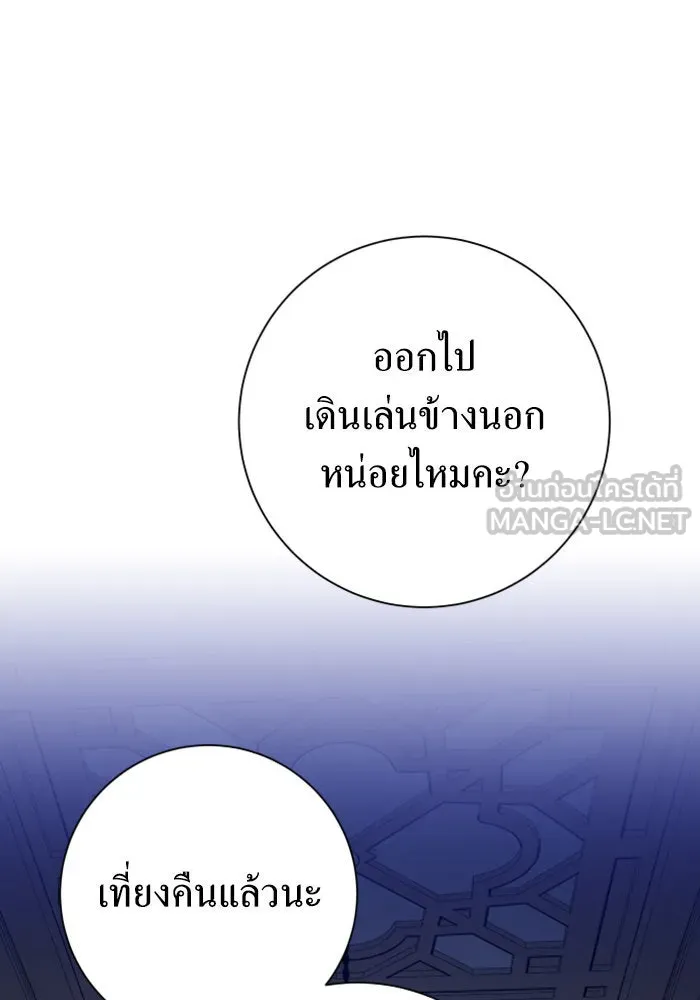 ชิงชีวิตพลิกลิขิตชะตา ตอนที่ 156. pillow talk รูปที่ 78