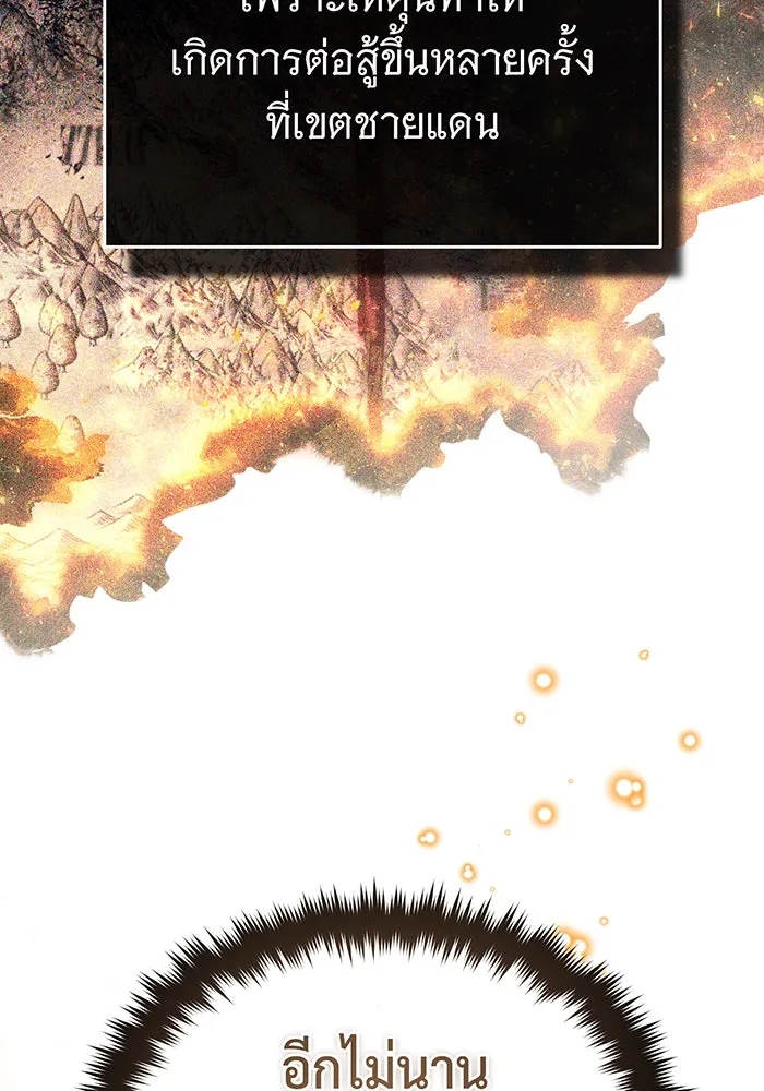 จอมเวทเกิดใหม่ในรอบ 66666 ปี ตอนที่ 98 รูปที่ 146