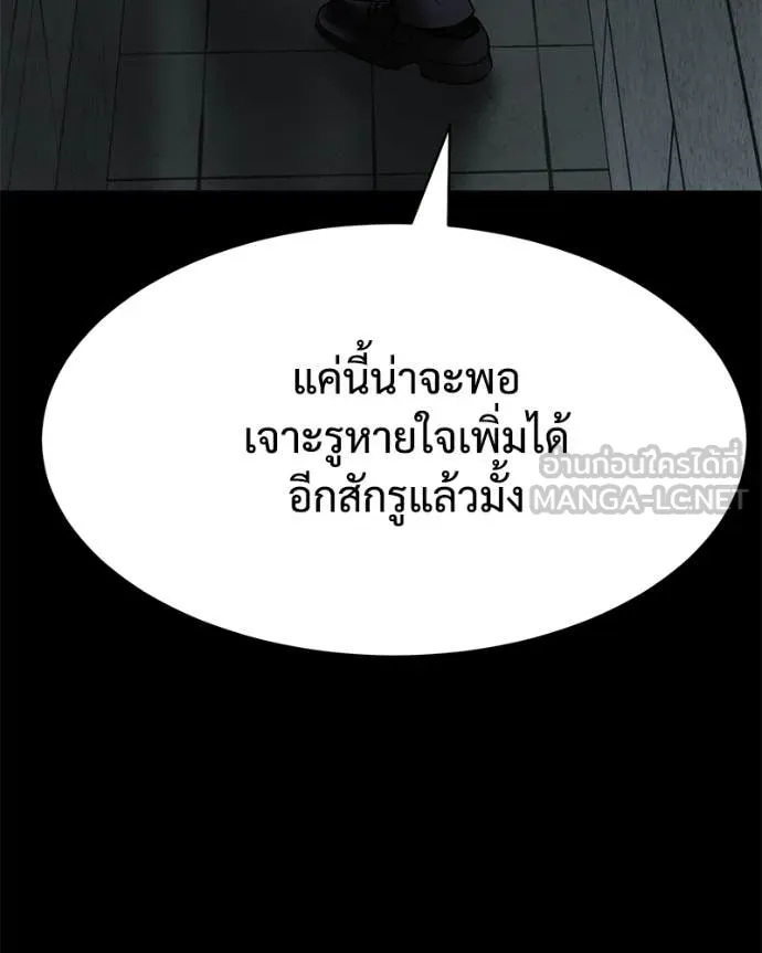 Baek XX ตอนที่ 126 รูปที่ 203