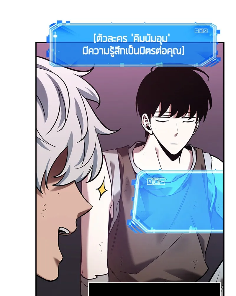 Omniscient Reader อ่านชะตาวันสิ้นโลก ตอนที่ 22 สัญญาสามข้อ (6) รูปที่ 28