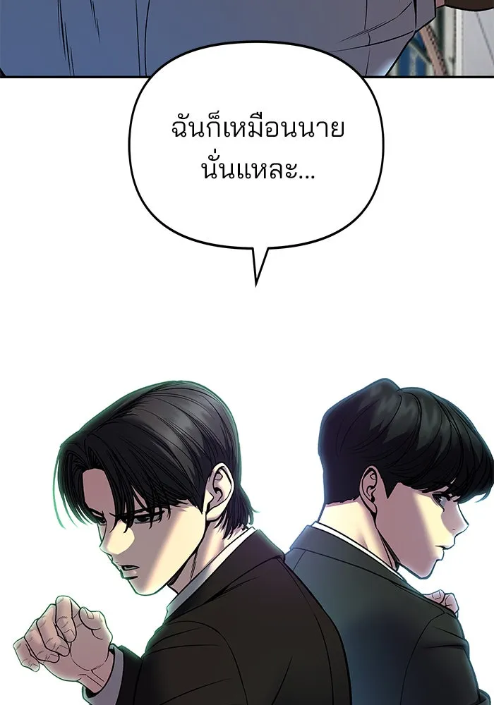เลวฟาดเลว ตอนที่ 181 รูปที่ 184