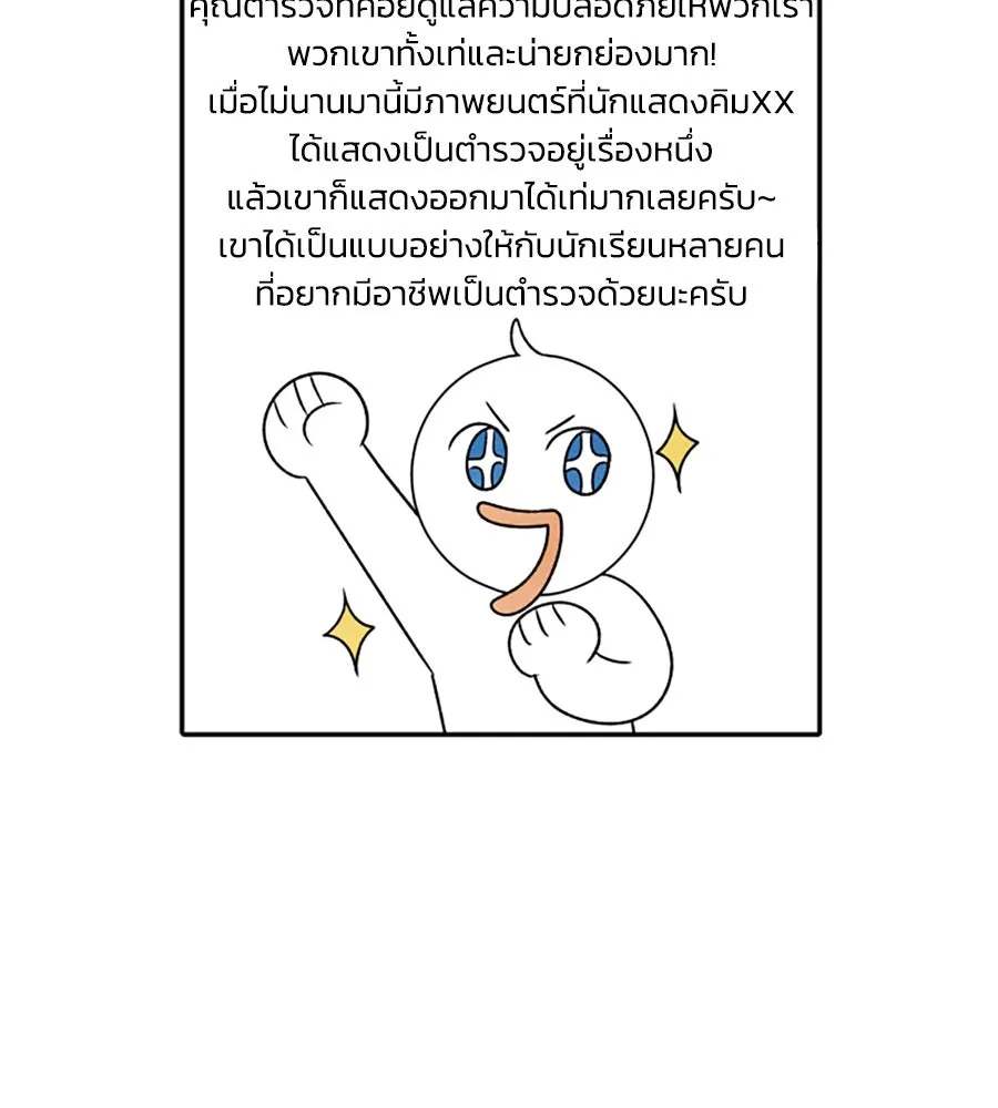 เหตุผลของคนไม่อยากอยู่ ตอนที่ 55 รูปที่ 8