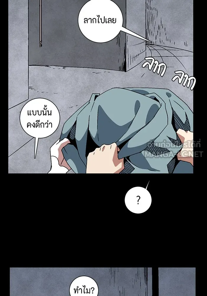 หนึ่งก้าวสู่เจ้ามาร ตอนที่ 52 ราชา (11) รูปที่ 18