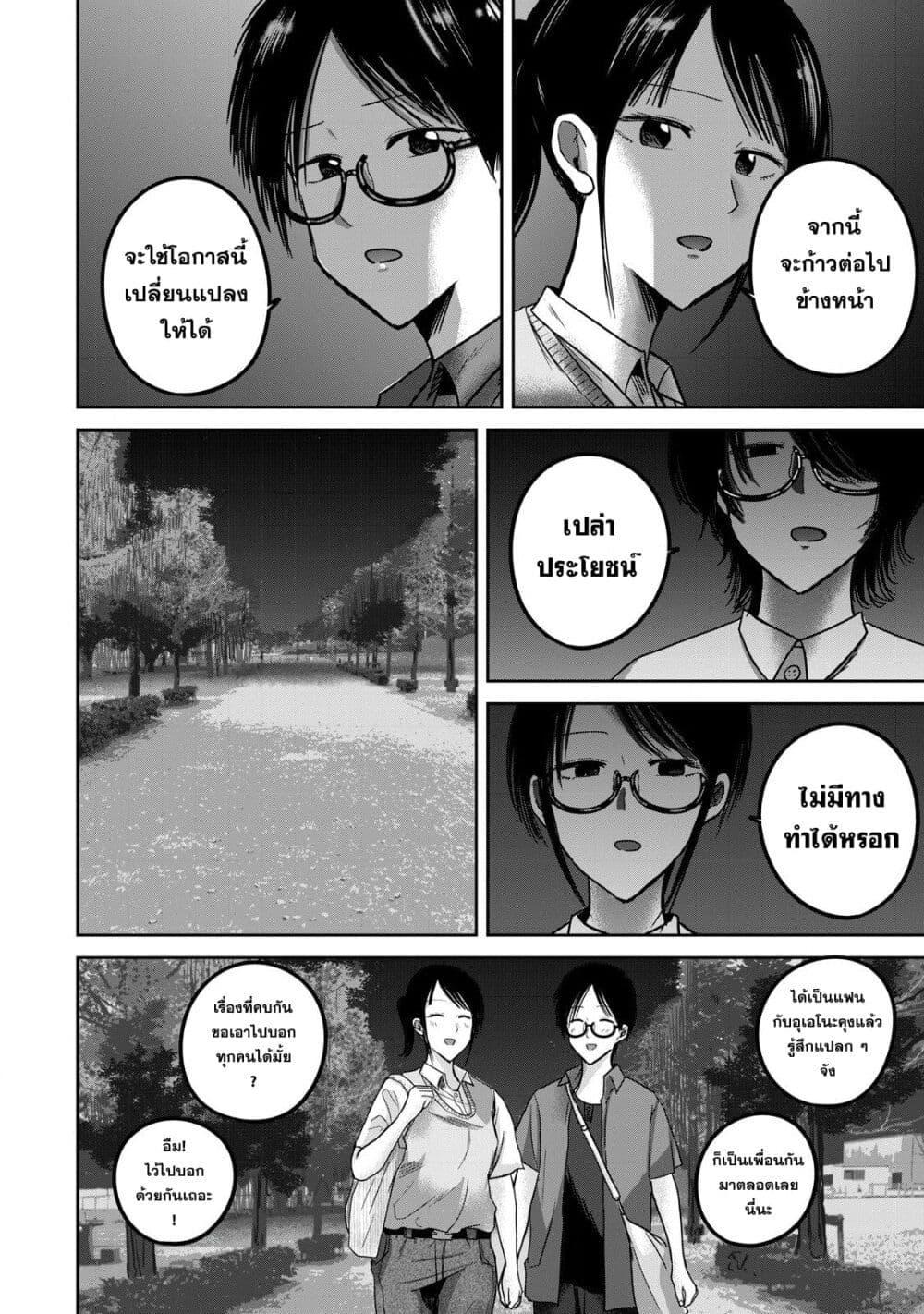 Manga-lc-com อ่านมังงะ อ่านการ์ตูน ออนไลน์ ฟรี Ueno-kun wa kaihatsu-zumi ตอนที่ 1 2 3 4 5 6 7 8 9 10 11 12 13 14 ฟรี ไม่มีโฆษณา Manga-lc - อ่าน มังงะ อ่าน การ์ตูน ออนไลน์ อ่านมังงะ ฟรี