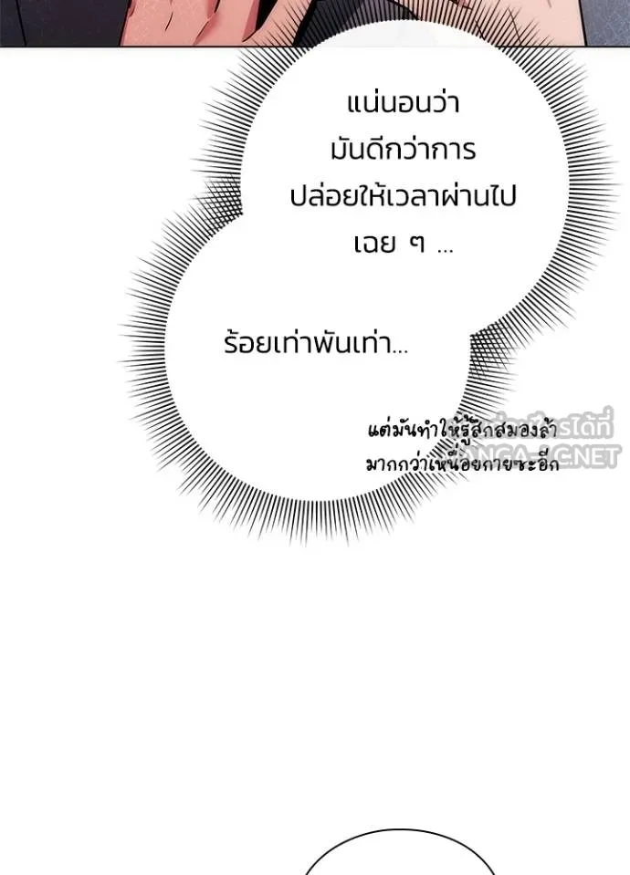 คืนแห่งโทแกบี ตอนที่ 62 รูปที่ 150