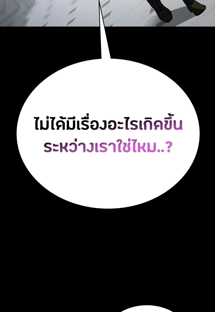 มือสังหารพันธุ์อมตะ ตอนที่ 59 รูปที่ 34