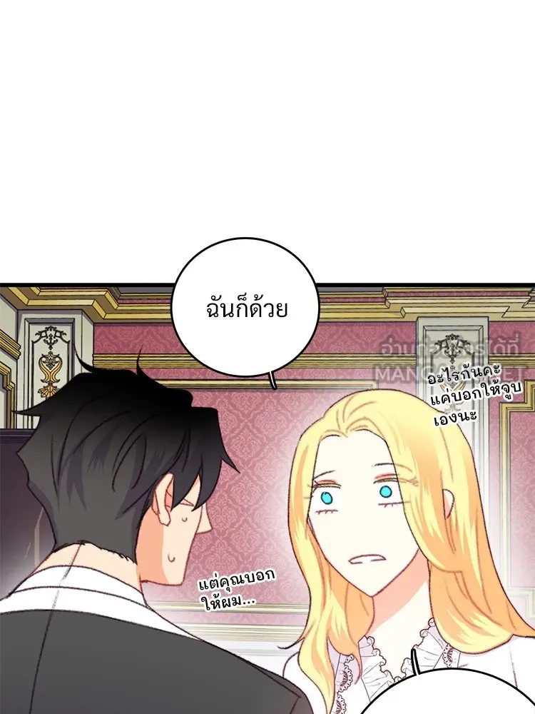 Bring the Love ตอนที่ 78 รูปที่ 66