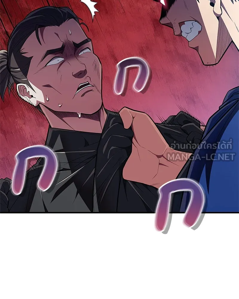 สุดยอดเทรนเนอร์แห่งยุทธภพ ตอนที่ 48 สิ่งที่ต้องทำเป็นอันดับแรก รูปที่ 144