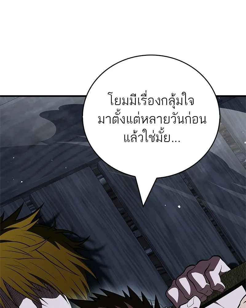 สุดยอดเทรนเนอร์แห่งยุทธภพ ตอนที่ 99 ฆ่าเพื่ออยู่รอด, ฆ่าเพราะอยากฆ รูปที่ 80