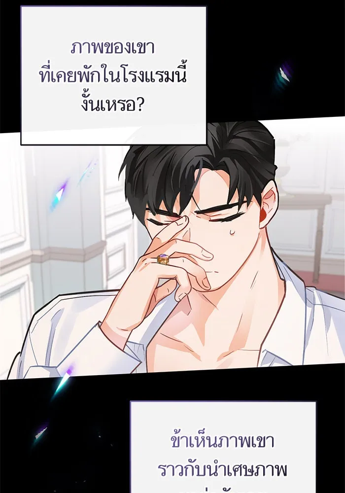 บุตรีดยุกขอไม่แต่งงานbrกับหนุ่มในฝัน ตอนที่ 79 รูปที่ 29