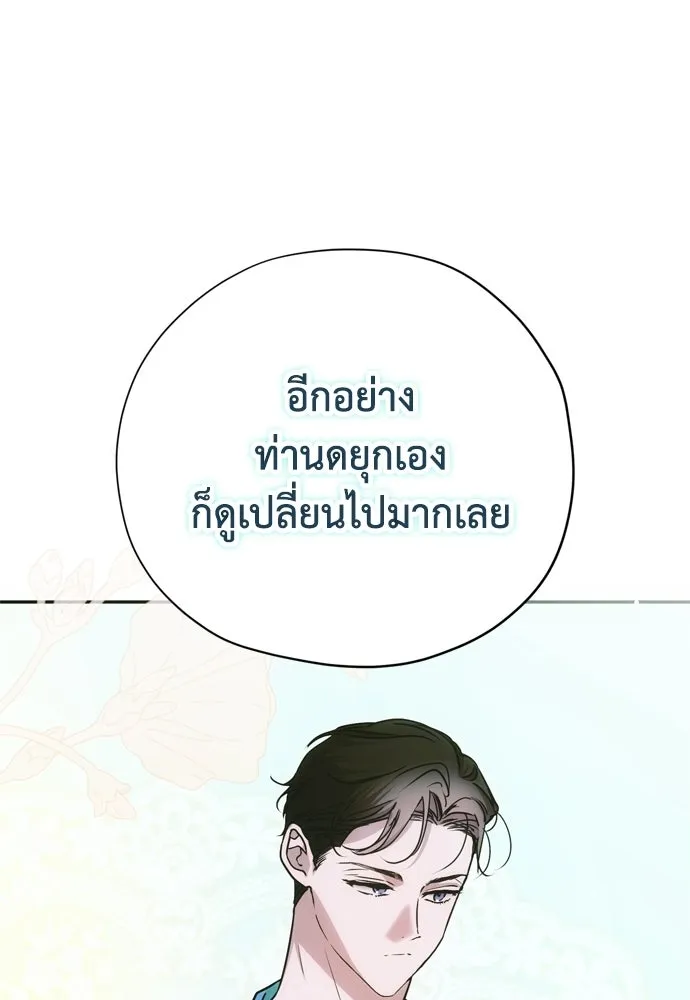 คมเขี้ยวชำระแค้น ตอนที่ 50 รูปที่ 49