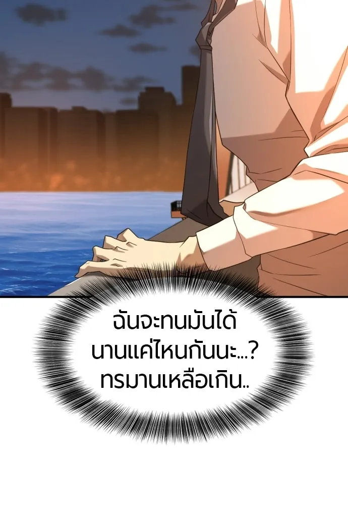 ยอดสถาปนิกผู้พิทักษ์อาณาจักร ตอนที่ 219 แมสเซนเจอร์ รูปที่ 7