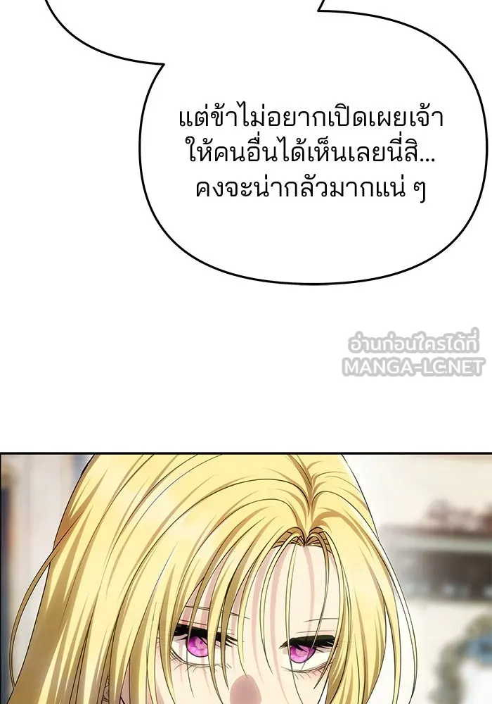 เกมรักจับสามี ตอนที่ 59 รูปที่ 84