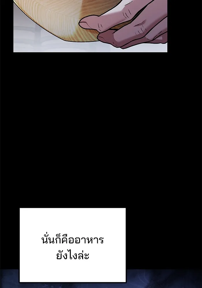 ครัวจอมเวท ตอนที่ 37 รูปที่ 152