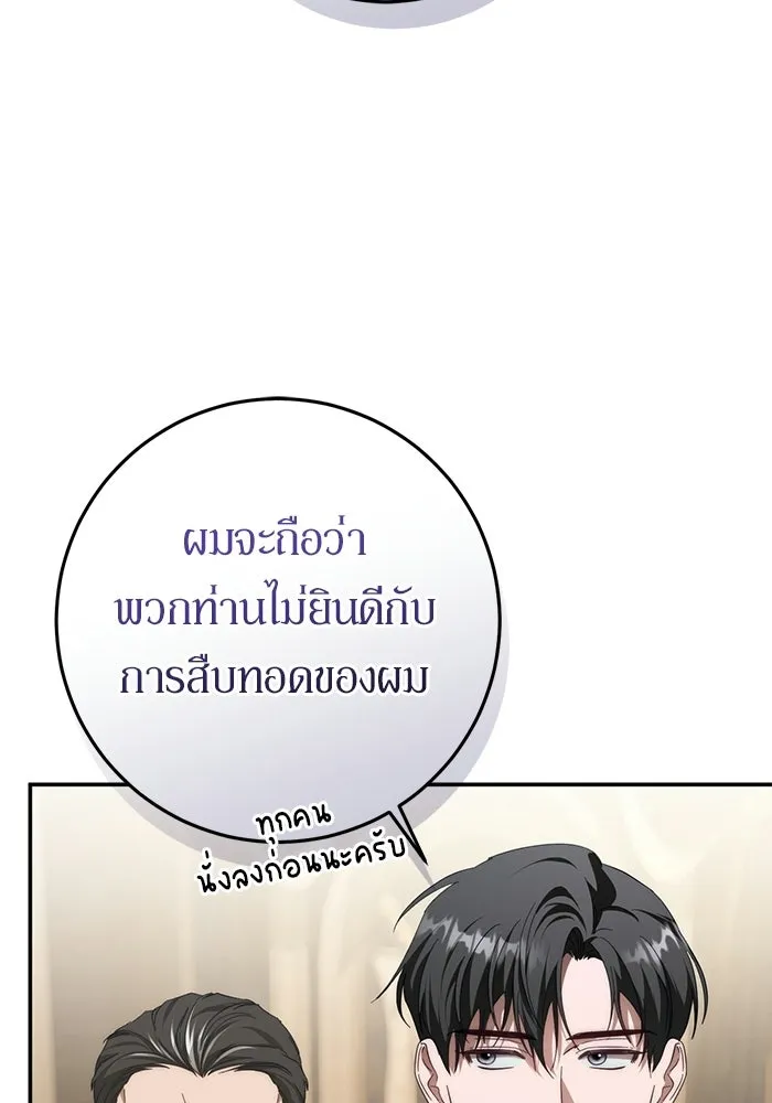 เบื้องหลังรอยยิ้มของเจ้าหญิง ตอนที่ 67 รูปที่ 65
