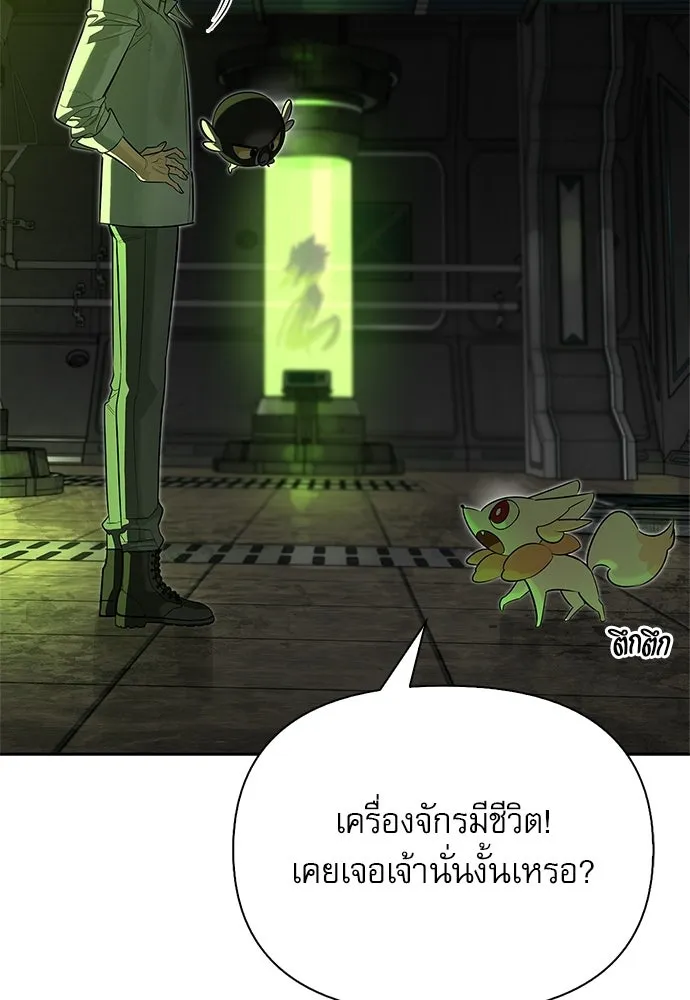 ชีวิตฮีลใจนายฮันเตอร์คลาส S ตอนที่ 21 รูปที่ 71