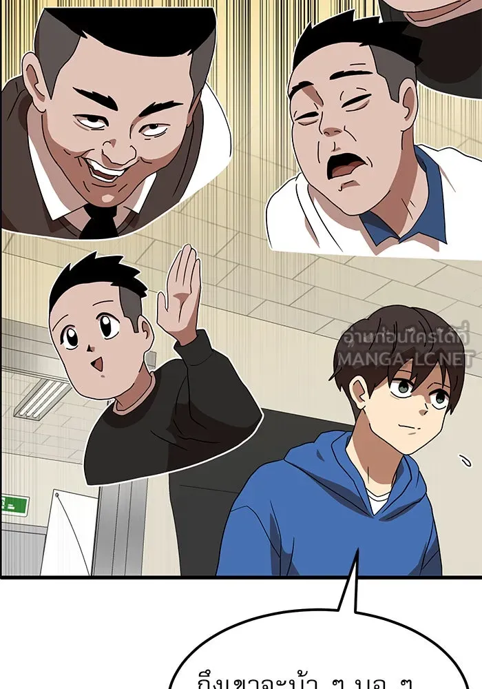 Double Click ตอนที่ 33 รูปที่ 141