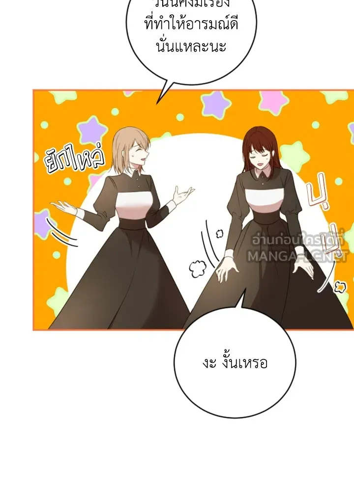 ตัวร้ายอย่างฉันขออยู่อย่างสงบ ตอนที่ 7 รูปที่ 48