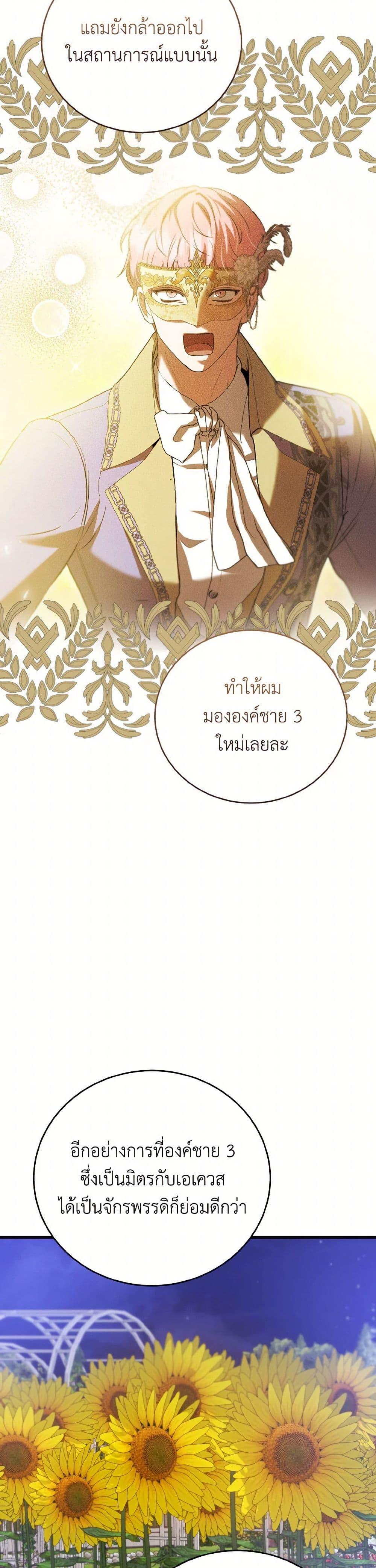 Manga-lc-com อ่านมังงะ อ่านการ์ตูน ออนไลน์ ฟรี I Saw the Future With the Killer Grand Duke ตอนที่ 1 2 3 4 5 6 7 8 9 10 11 12 13 14 ฟรี ไม่มีโฆษณา Manga-lc - อ่าน มังงะ อ่าน การ์ตูน ออนไลน์ อ่านมังงะ ฟรี