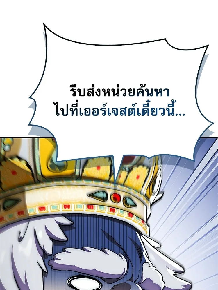 หยุดนะจอมมาร ฮีโร่ล้อมไว้หมดแล้ว ตอนที่ 31 เข้าสังคมเก่ง รูปที่ 104