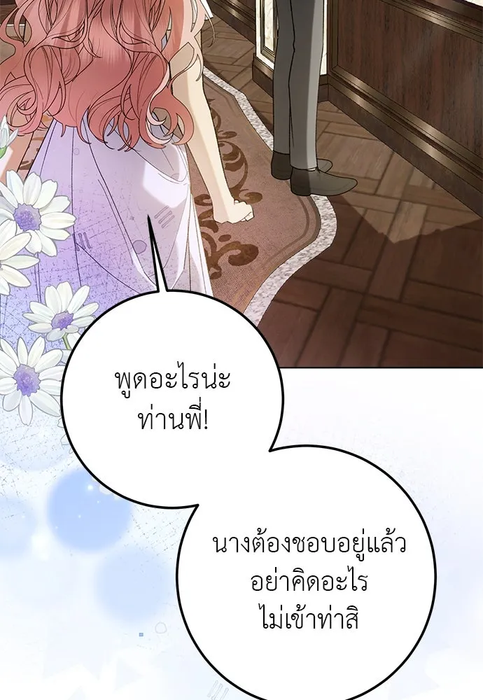 บุปผาลบคมดาบ ตอนที่ 55 รูปที่ 26
