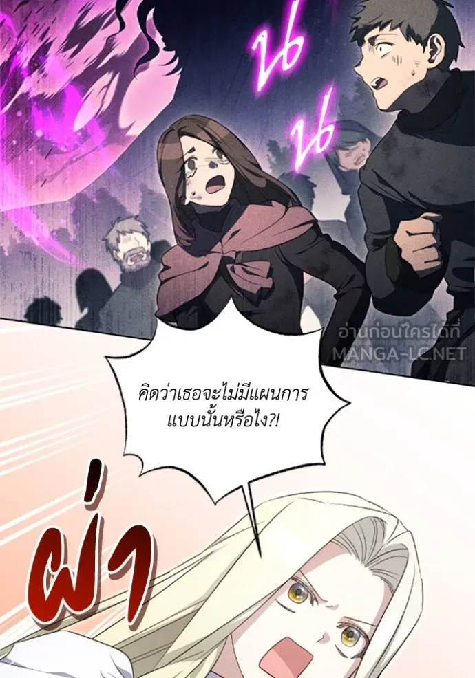 ราชินีจอมมาร ตอนที่ 71 รูปที่ 21