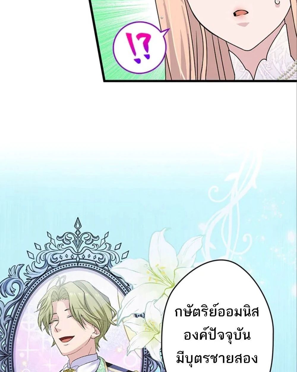 Manga-lc-com อ่านมังงะ อ่านการ์ตูน ออนไลน์ ฟรี The Legendary Assassin Reincarnated as the Beloved Youngest Daughter of a Royal Family ตอนที่ 1 2 3 4 5 6 7 8 9 10 11 12 13 14 ฟรี ไม่มีโฆษณา Manga-lc - อ่าน มังงะ อ่าน การ์ตูน ออนไลน์ อ่านมังงะ ฟรี