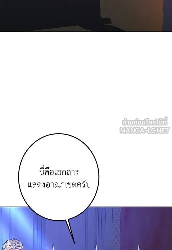 บุปผาลบคมดาบ ตอนที่ 72 รูปที่ 18