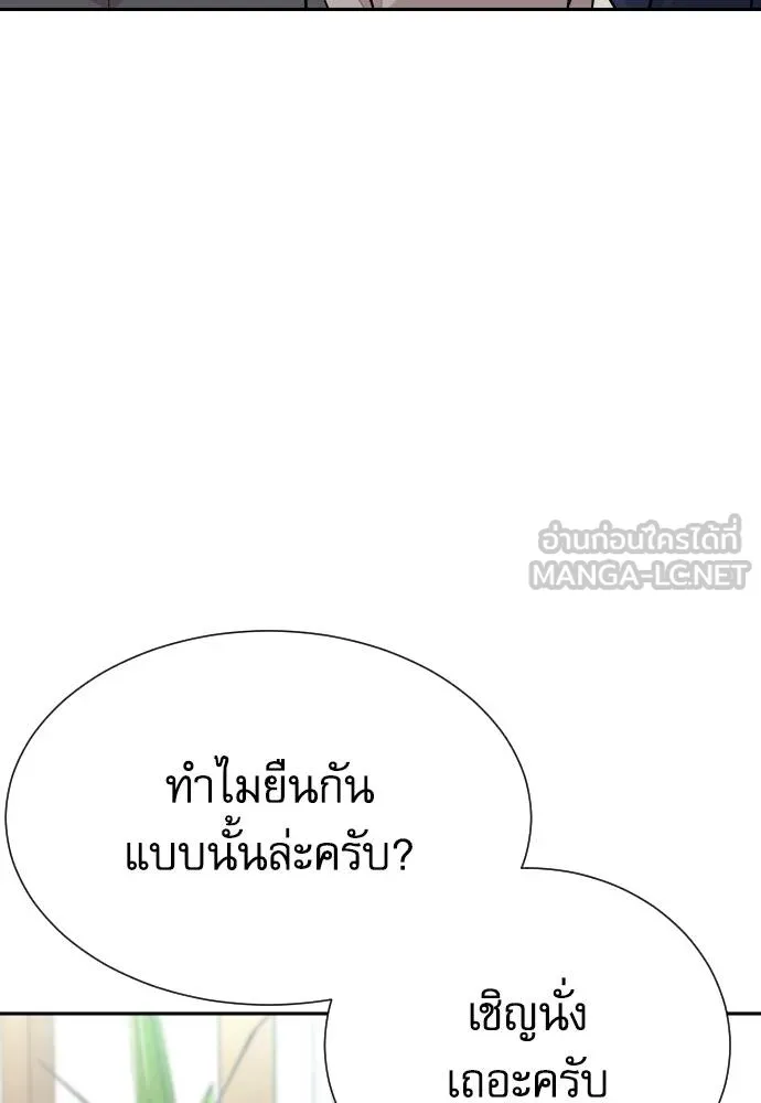 หลานอัจฉริยะ ตอนที่ 35 รูปที่ 37