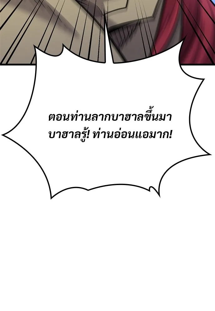 วิถีชาวนาของราชาปีศาจ ตอนที่ 15 รูปที่ 128