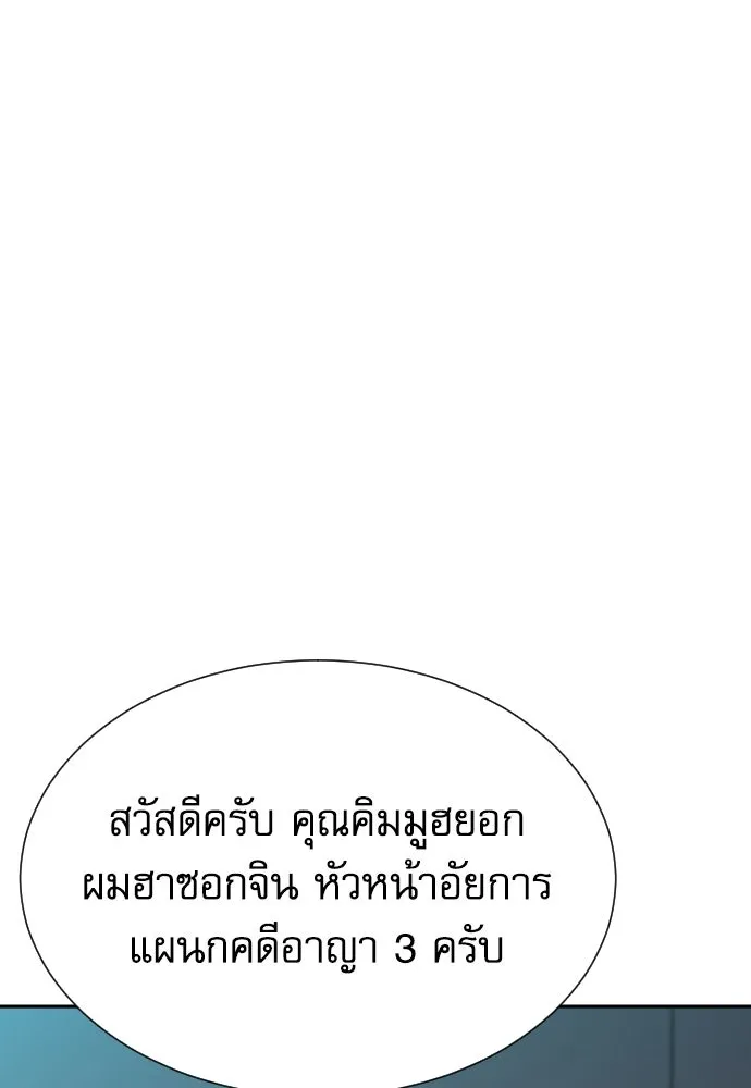 หลานอัจฉริยะของราชาเงินกู้ ตอนที่ 93 รูปที่ 68