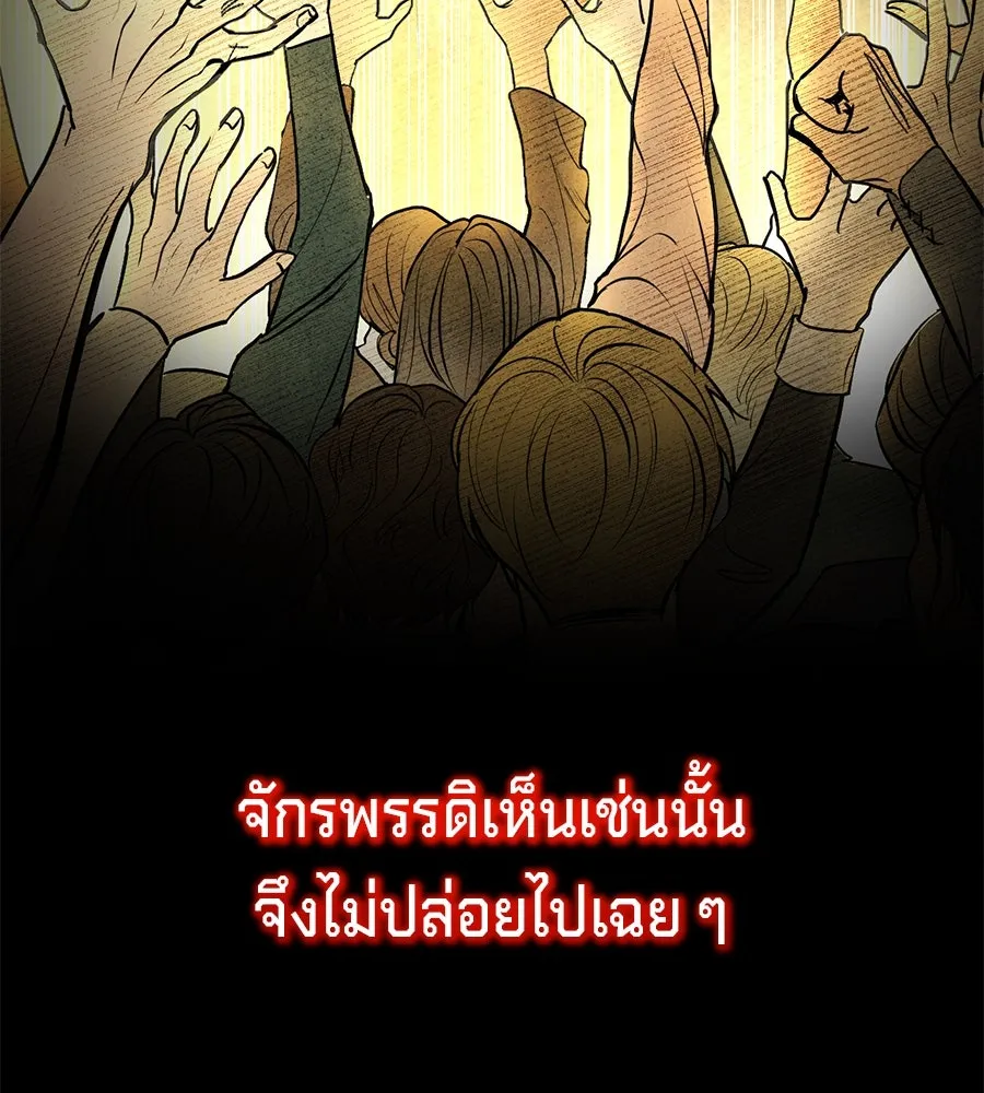 เบื้องหลังรอยยิ้มของเจ้าหญิง ตอนที่ 3 รูปที่ 32