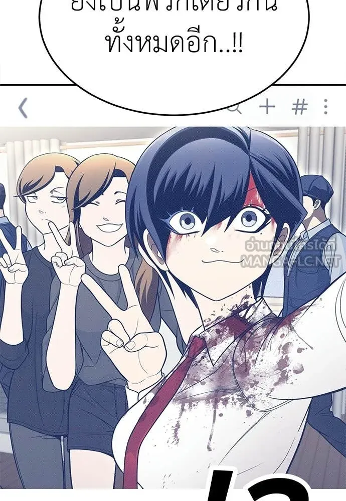 สนามเด็กล่า ตอนที่ 72 รูปที่ 189