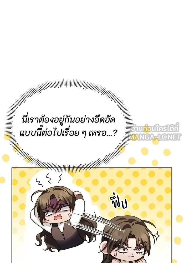 อยู่ดี ๆ ก็มีนางเอกนิยายเป็นเพื่อนบ้าน ตอนที่ 69 รูปที่ 15