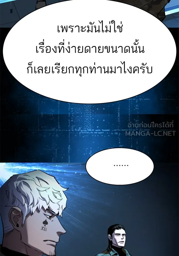 พี่ชายสายบอดี้การ์ด ตอนที่ 247 รูปที่ 90