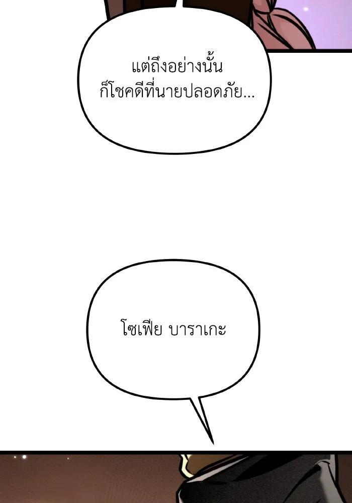 การแข่งขันของผู้เกิดใหม่ ตอนที่ 62 รูปที่ 118