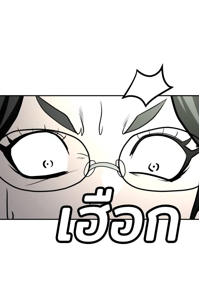 สนามเด็กล่า ตอนที่ 19 รูปที่ 209