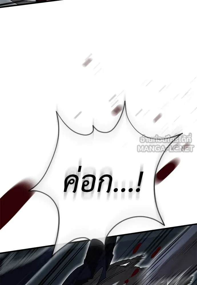 ยมราชลงทัณฑ์ ตอนที่ 97 รูปที่ 139