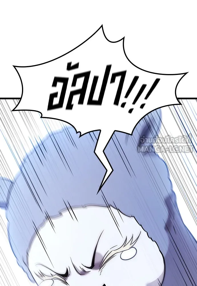 วิถีชาวนาของราชาปีศาจ ตอนที่ 25 รูปที่ 63