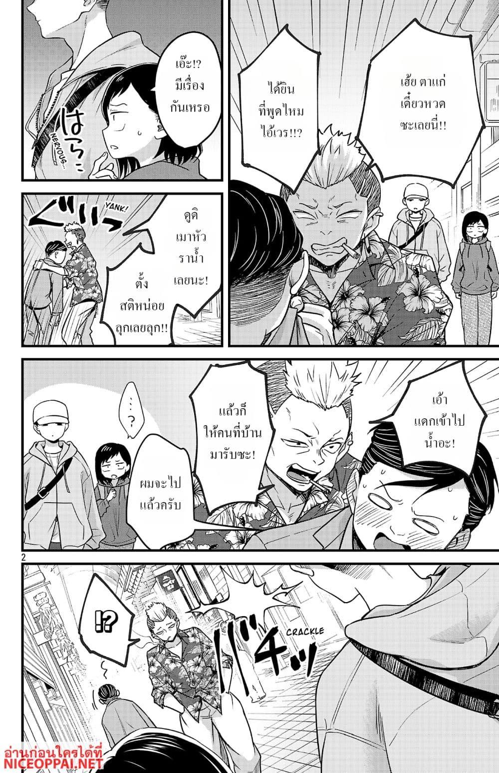 Manga-lc-com อ่านมังงะ อ่านการ์ตูน ออนไลน์ ฟรี Boku no Kokoro no Yabai Yatsu Love Comedy ga Hajimaranai ตอนที่ 1 2 3 4 5 6 7 8 9 10 11 12 13 14 ฟรี ไม่มีโฆษณา Manga-lc - อ่าน มังงะ อ่าน การ์ตูน ออนไลน์ อ่านมังงะ ฟรี